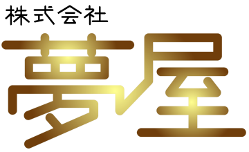 株式会社夢屋ロゴ